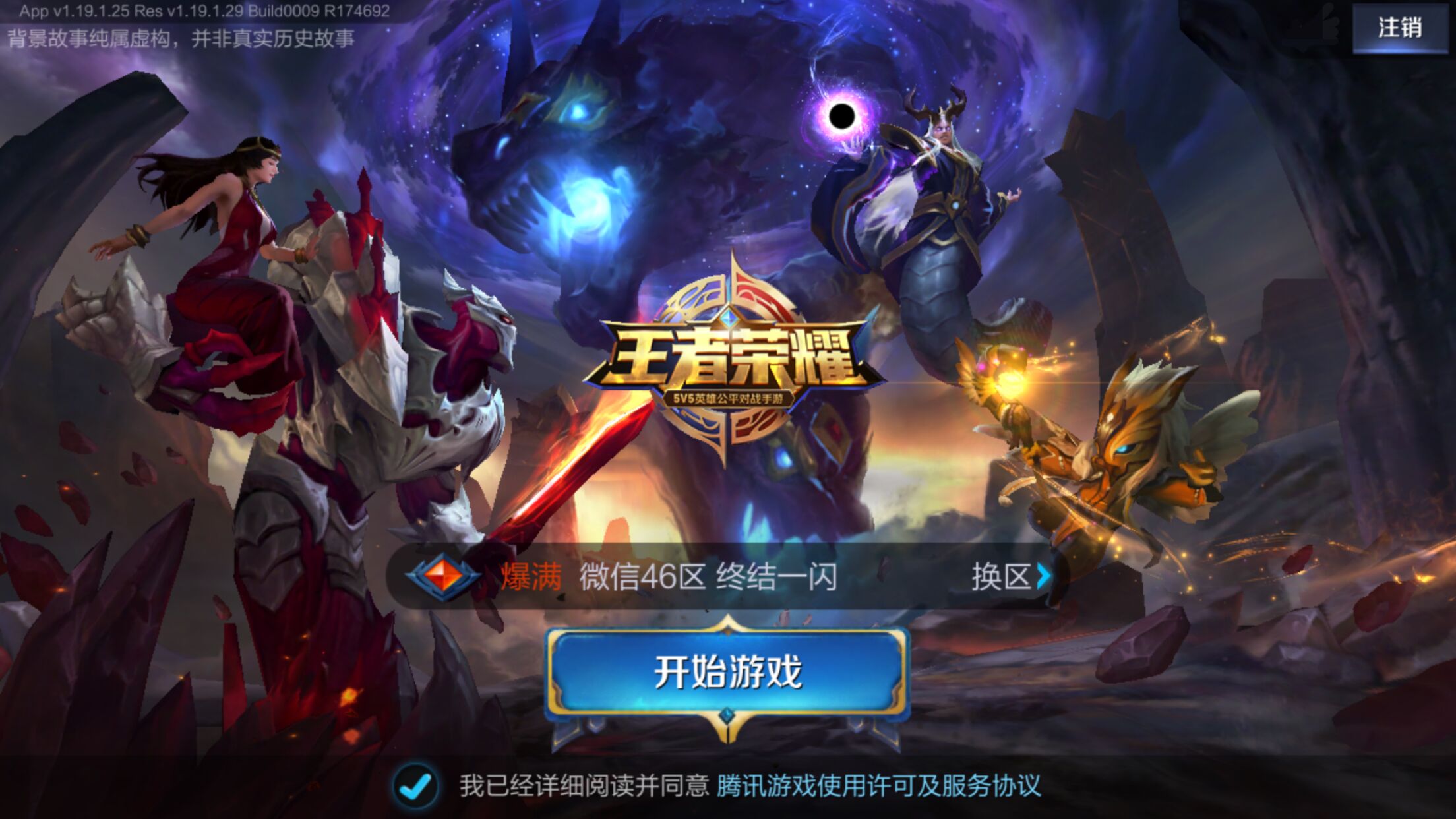 核心到现场