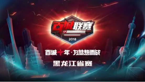 贴近禁区的